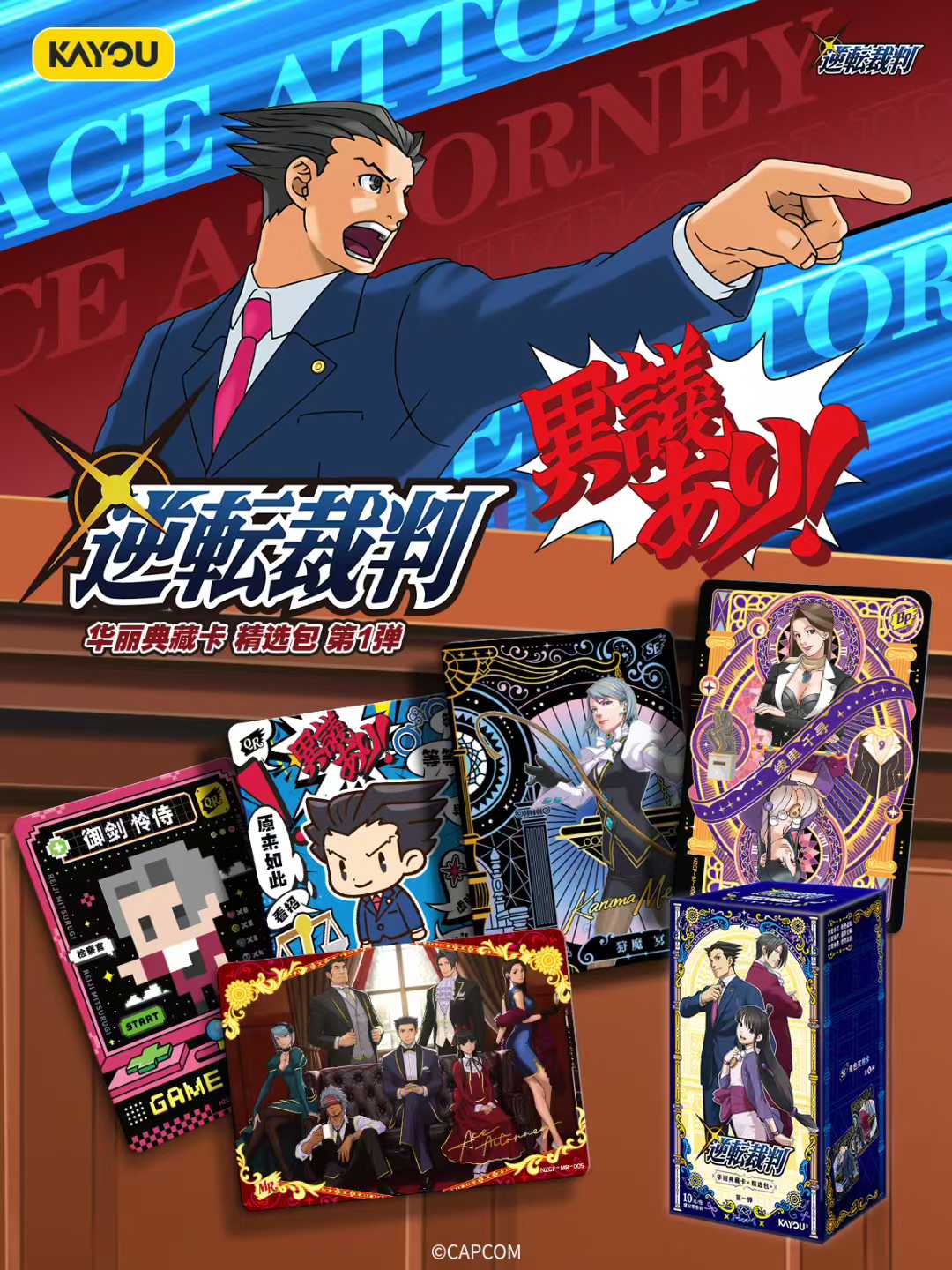 KAYOU Original Ace Attorney Ka – Luxury Bags Europe Bewertung und Preis
